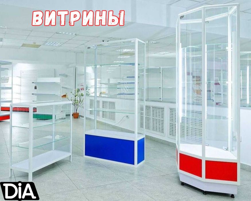 Стеллажи, прилавок витрина, дисплей,торговое оборудование