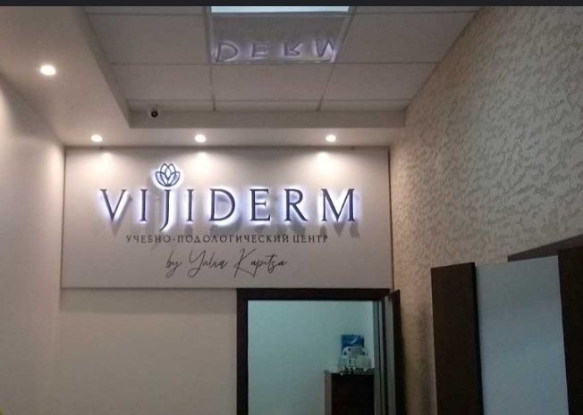 Наружная реклама