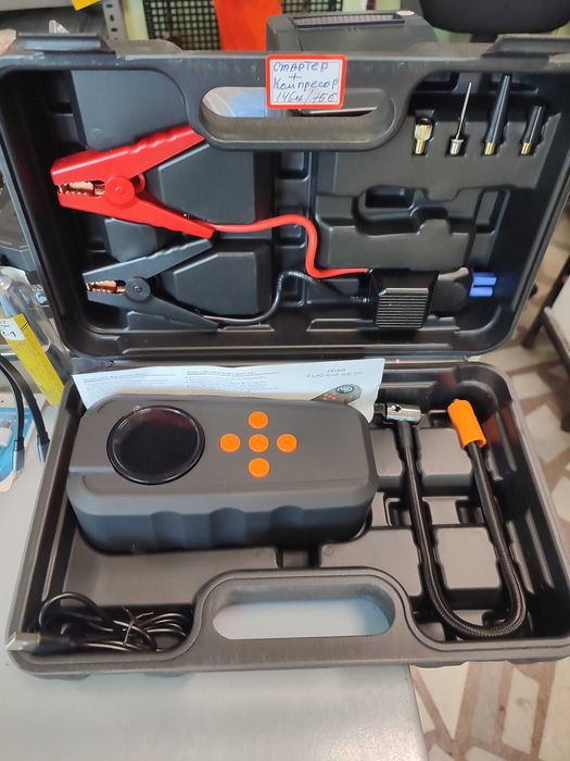 Стартово- Бустер+Компресор