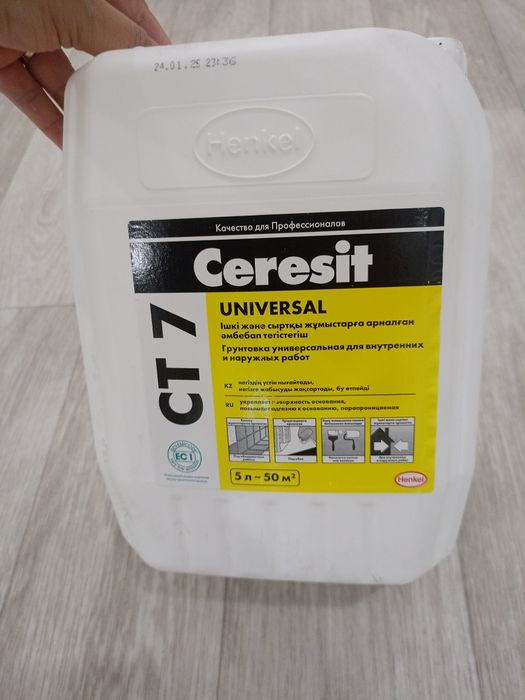 Грунтовка 4 литр