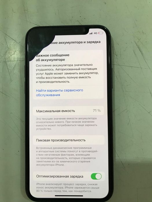 Iphone 11 pro сатылымда