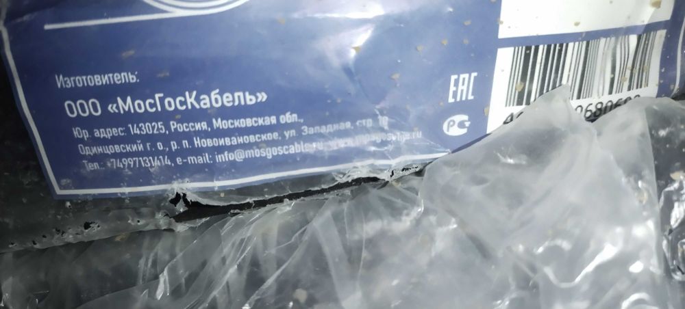 Кабель 3/4 .3/2.5.