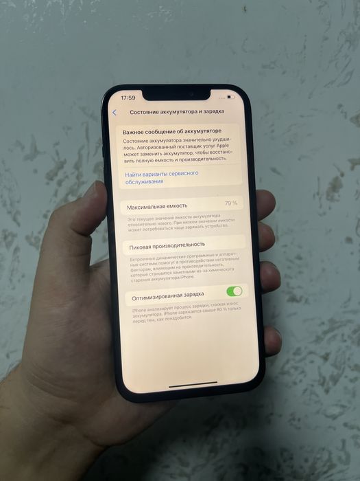 Айфон 12 про макс 128 гб