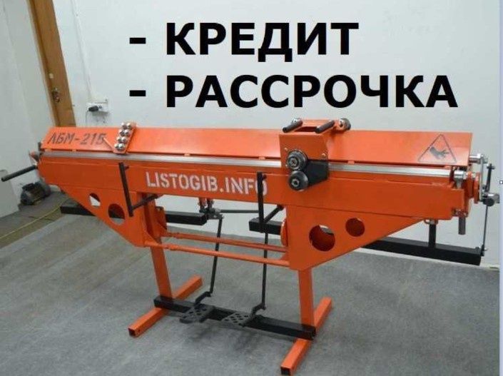 Листогиб ручной LBM 215