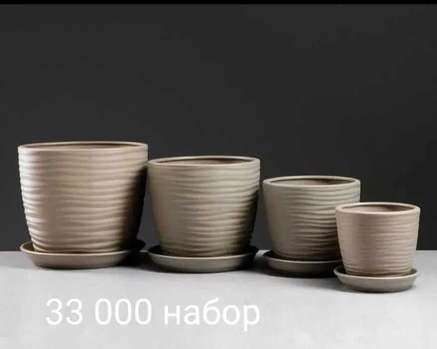 Керамические горшки для растений штучные и наборы