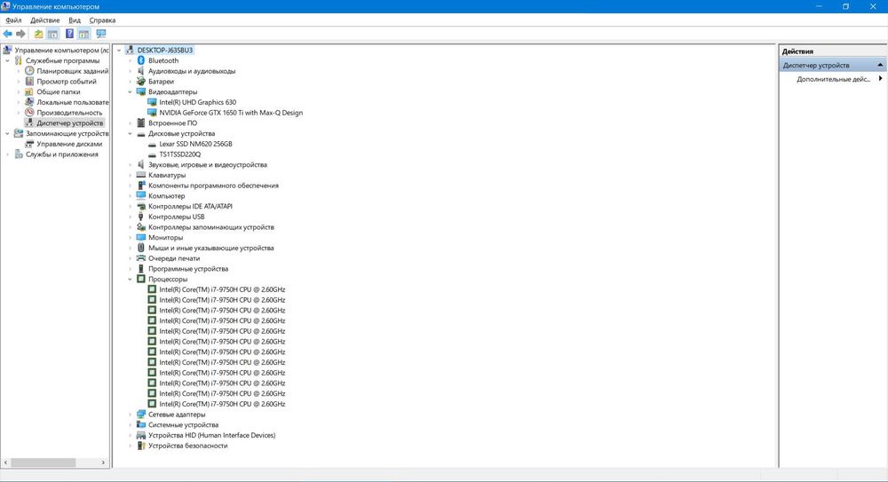 Ноутбук для программирования, 3D моделирования, дизайна, видео монтажа