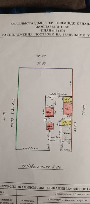 Продам дом или обмен