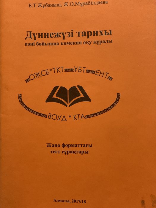 Дүниежүзі тарихы