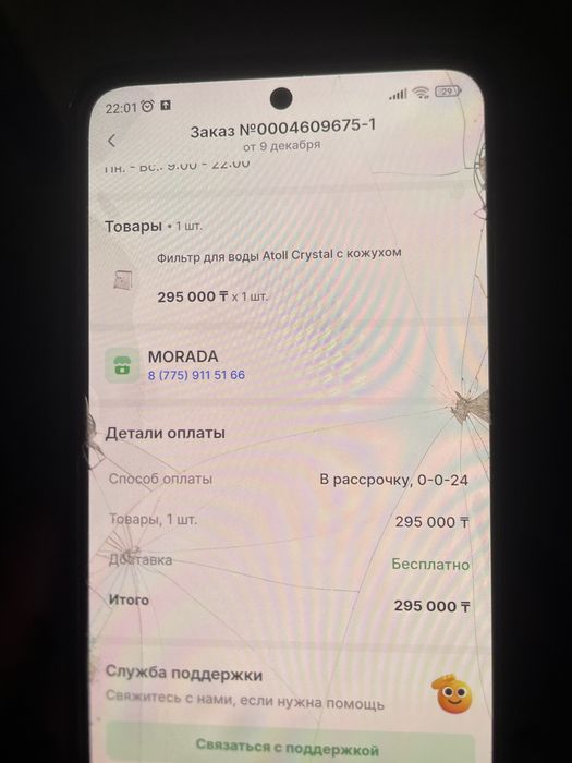 Фильтр для очистки воды