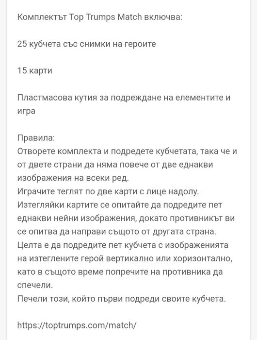 Настолна игра Top Trumps, Мики и приятели