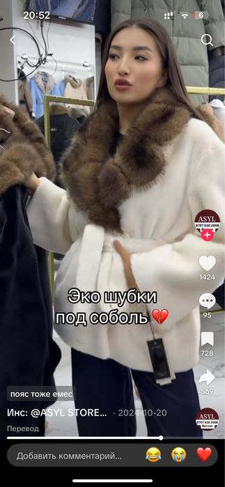 Эко шубка новая шикарная