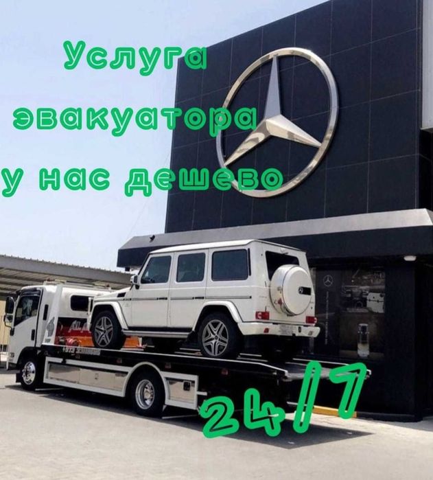 Эвакуатор, Актобе, Межгород