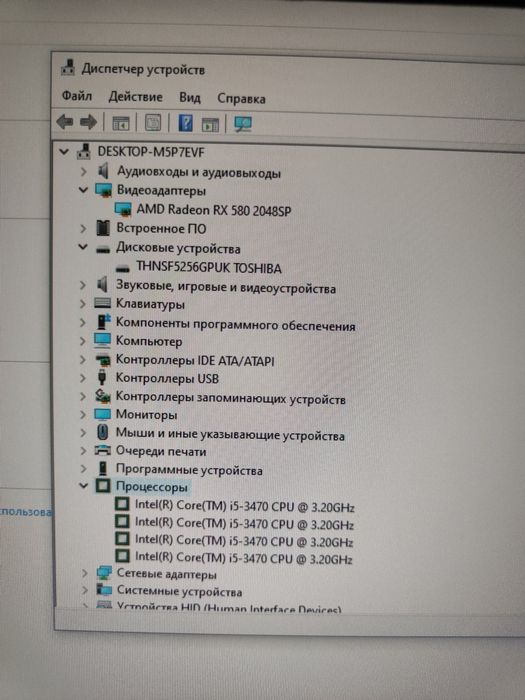 Игровой компьютер core i5 , rx 580 8gb , ssd nvme 256 gb , monitor 24