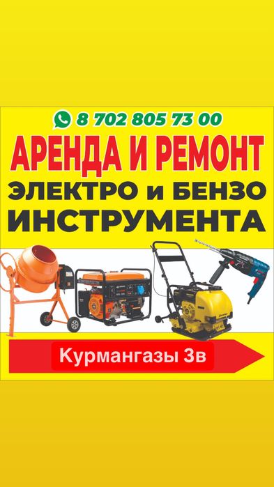 Ремонт бензо инструмента