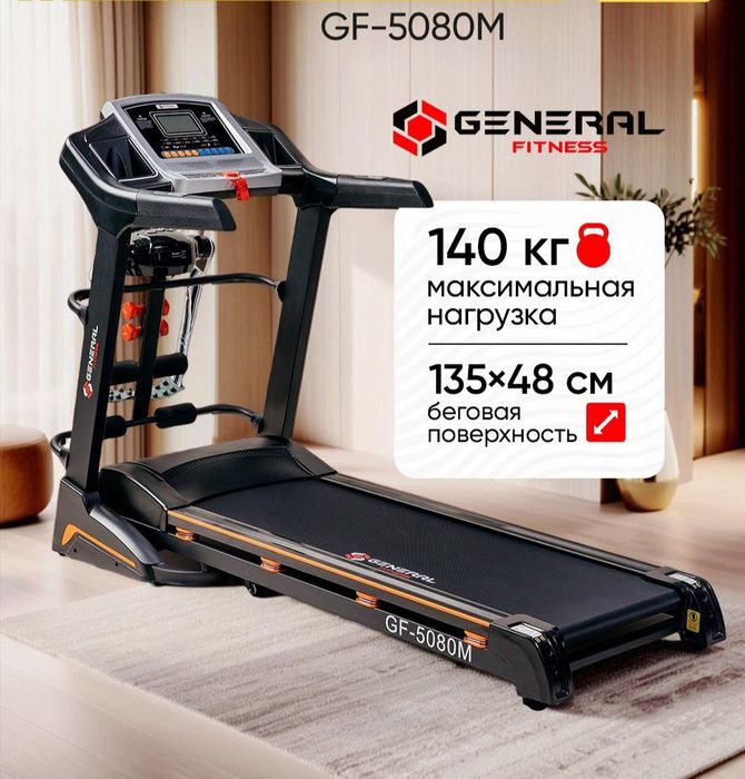 Беговая дорожка тренажёр