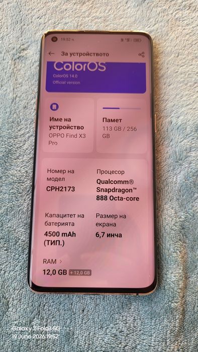 OPPO Find X3 Pro 256/12 GB