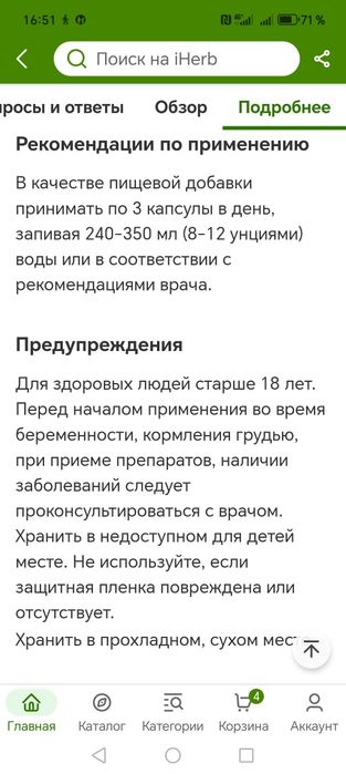 Performance усилитель оксида азота 180 капсул