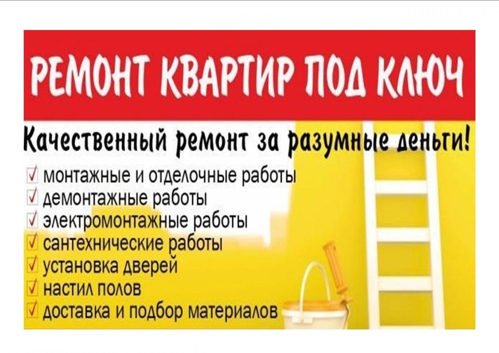 Ремонт квартир любые виды услуг , можно мелкие ремонты