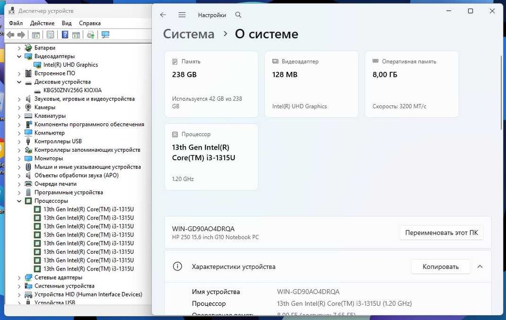 ПРОДАМ HP 250G10 Шустрый Ноутбук Core™i3-1315U/8GB/256GBSSD/15.6"HDLED
