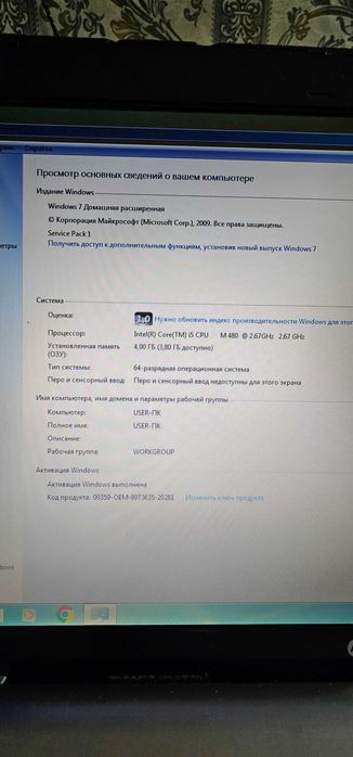 Продам ноутбук с подставкой