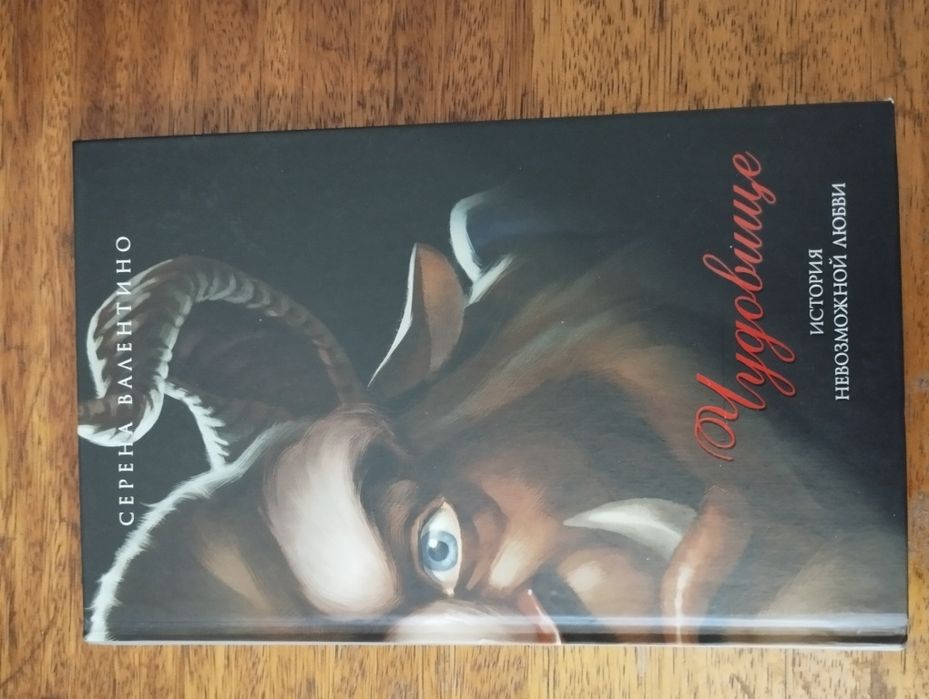 Продам книгу Серена Валентино