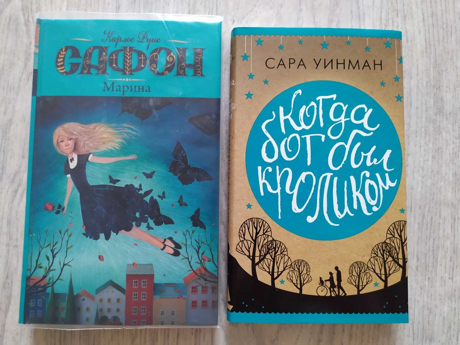 Продажа книг Уинман, Рудник, Мейер, Мулл, Хелприн