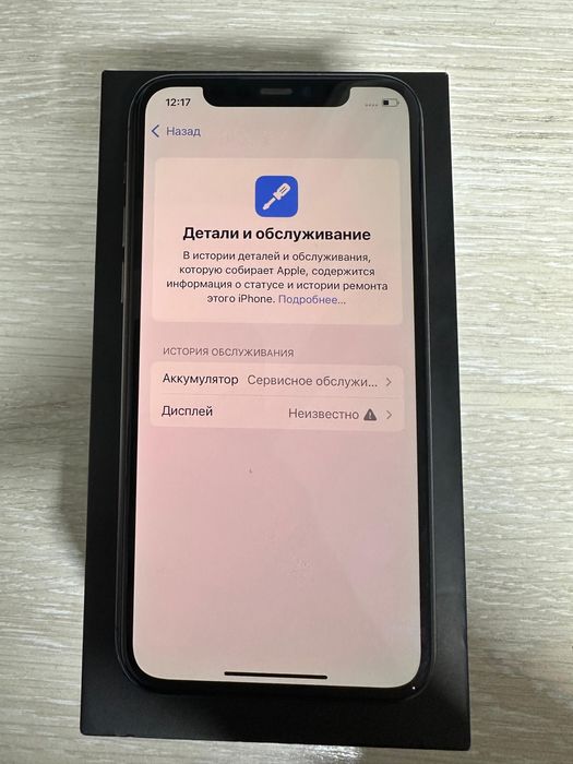Айфон 11 про 77% обмен бар  |  Iphone 11 pro 77% обмен есть