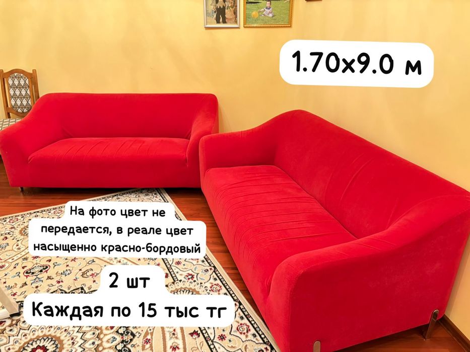 Распродажа! Диваны