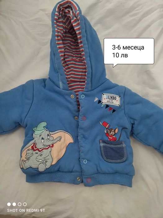 Яке за бебе момче