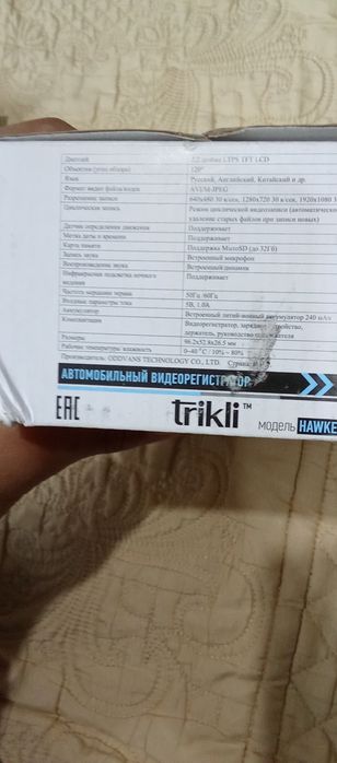 Автомобильный видео регистор