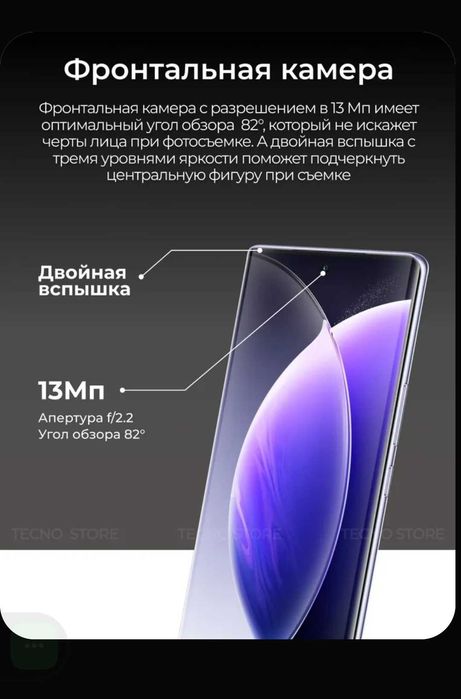 Смартфон TECNO CAMON 30S