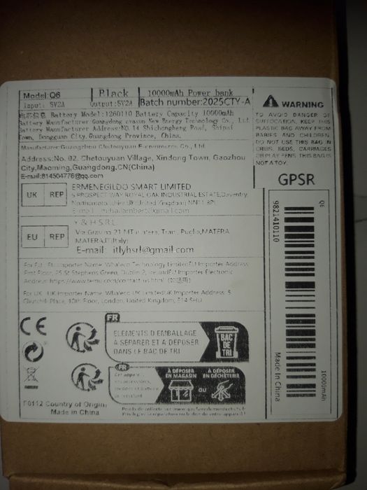 Power Bank продам