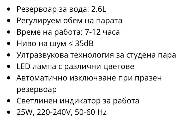 Овлажнител за въздух Muhler MHD-676, 2.6L,