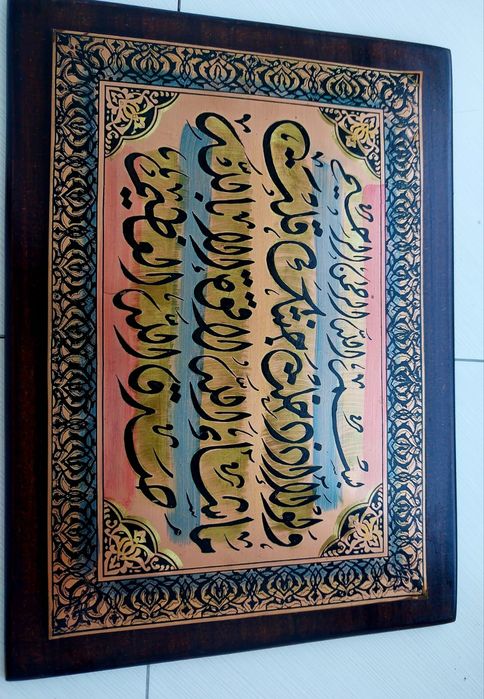 99 имен Аллах в рамке, обереги