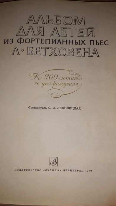 Книга фортепианных пьес