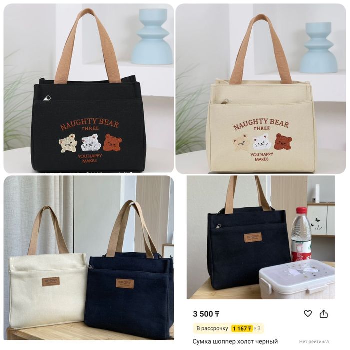 Продам сумку шоппер