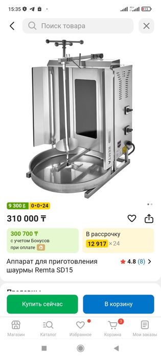 Аппарат для донера