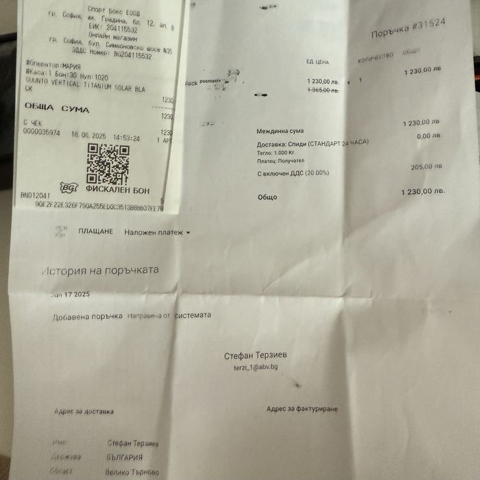 Suunto Vertikal titaniym solar black