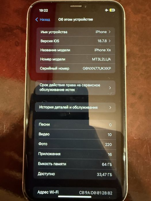 Iphone Xr 64 гб Без ремонта