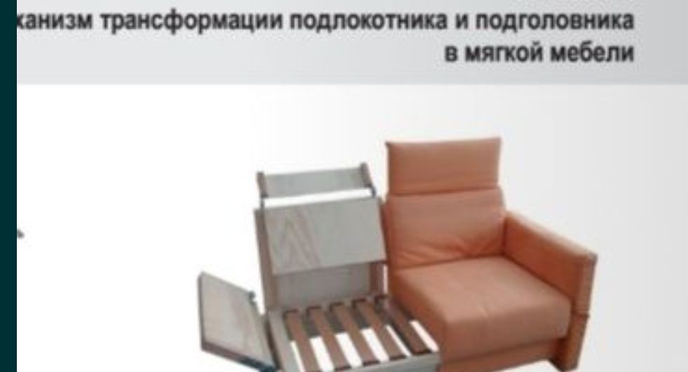 Фурнитура для мебели