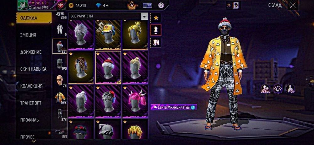 Фри фаер аккаунт