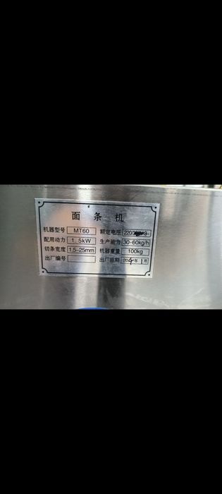 Lag`mon kesadigan aparat тестораскаточная машина lagmon лагман аппарат