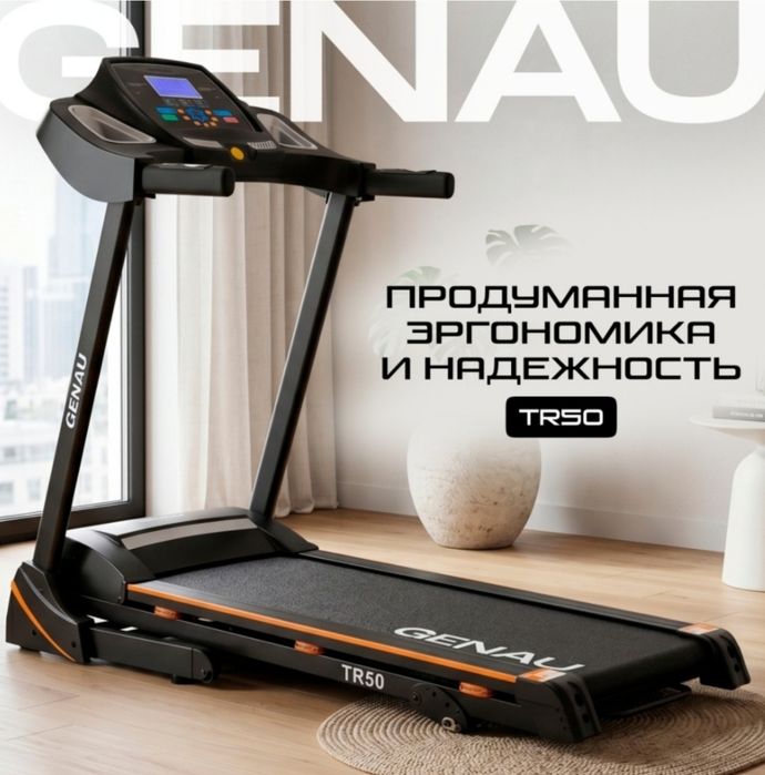 Беговая дорожка GENAU TR50