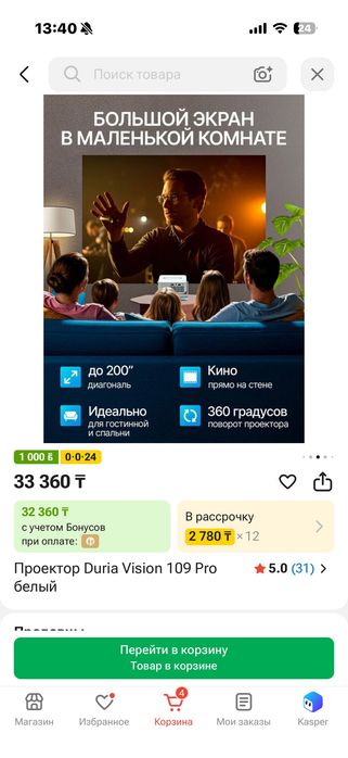 Проектор Duria Vision 109 Pro белый