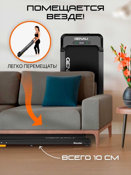 Продам компактную беговую дорожку Genau Wander