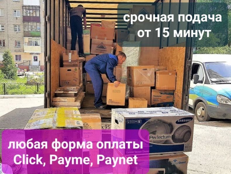 Погрузка Разгрузка контейнеров фур вагонов Помощники Грузчики Мардикор