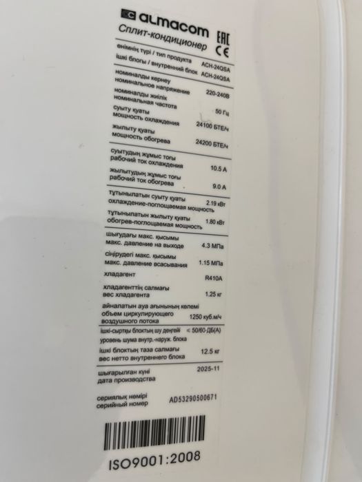 Кондиционер Almacom и Gree, срочно продам