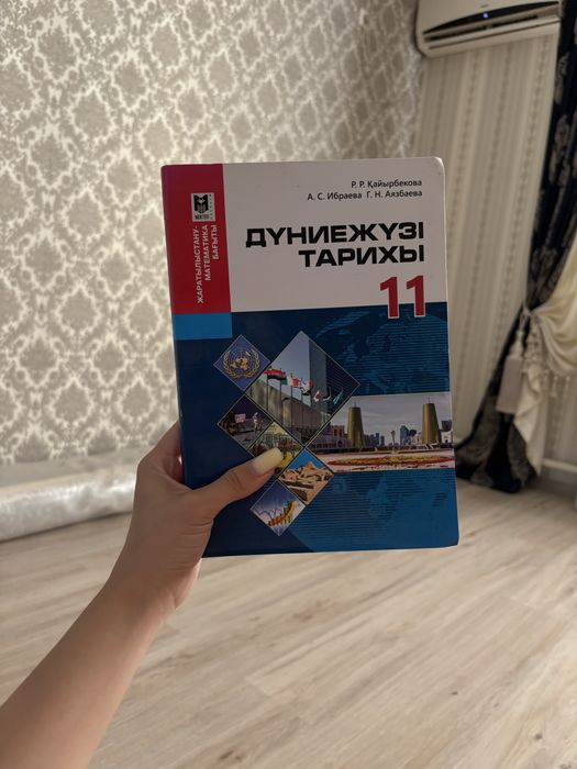 джт кытап мектептыкы