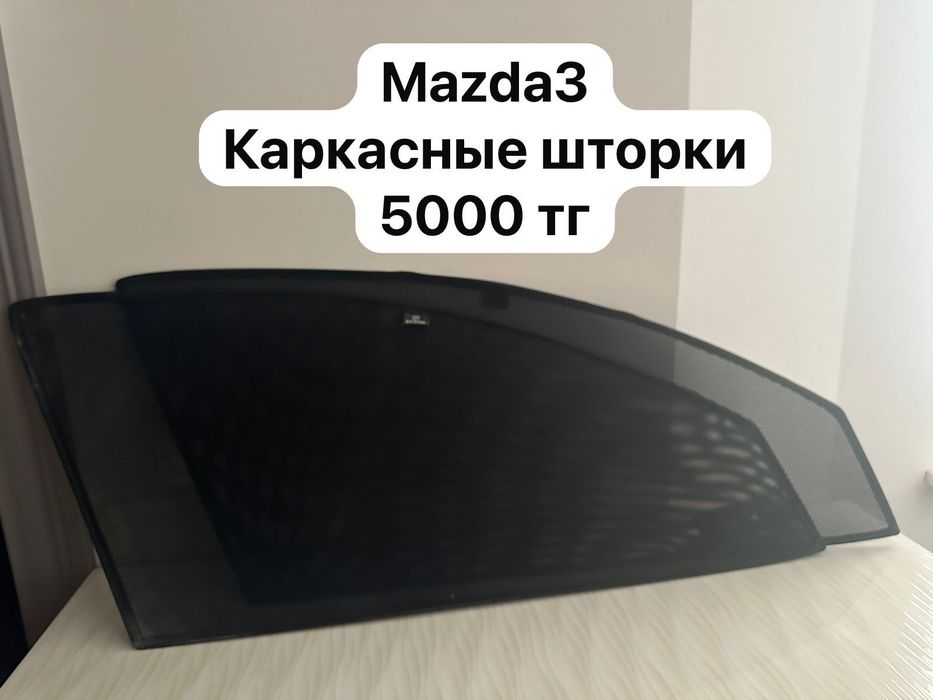 Каркасные шторки