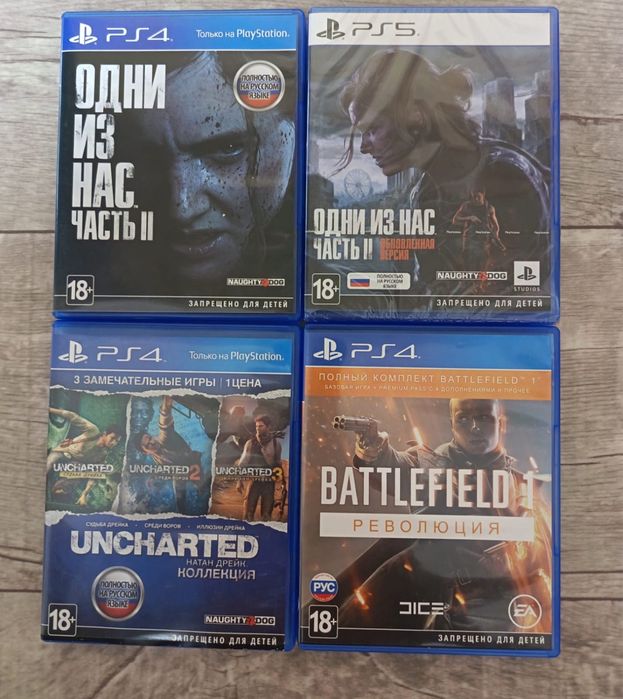 Продам диски на пс 4 пс 5